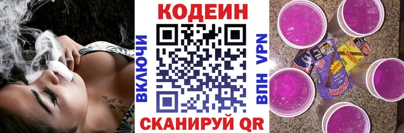 Codein Purple Drank  Кировск 