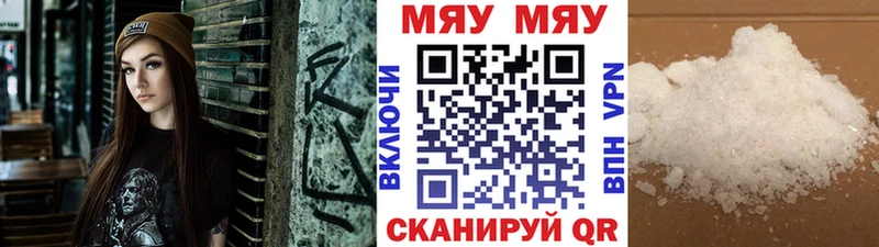 где можно купить наркотик Кировск МЕФ мука