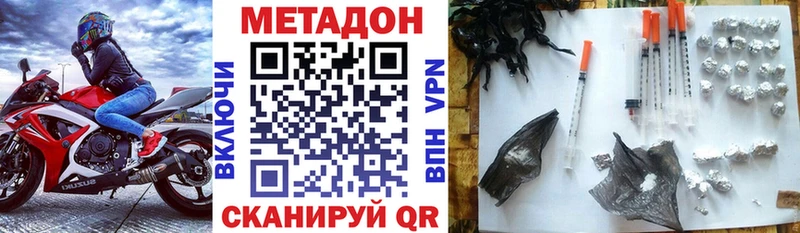 Метадон methadone наркошоп ссылка на мегу tor Кировск